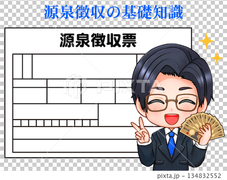 辦公室工作人員講解預扣稅單的插圖 134832552