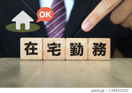 在宅勤務を許可するビジネスマンと在宅OKの概念画像。 134835207