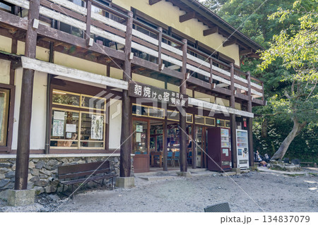 穂高大明神の参道に位置する明神館 上高地自然遊歩道 森林浴ウォーキング 穂高大明神の参道に位置する明神館 上高地自然遊歩道 森林浴ウォーキング 134837079