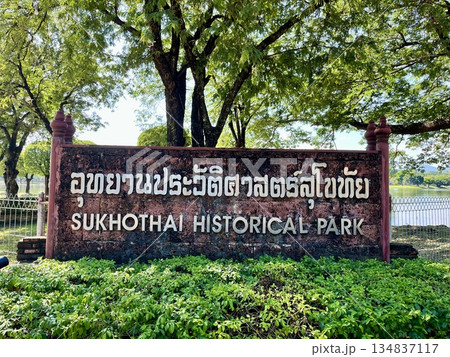 世界遺産タイのスコータイ歴史公園メインエントランスの看板 134837117