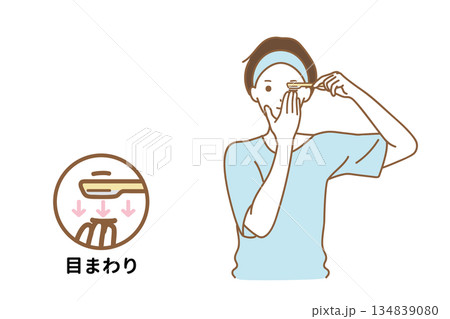 顔を剃る男性 134839080