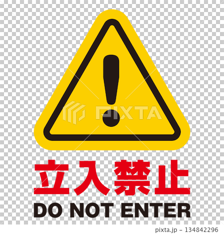 No trespassing sign illustration with text 134842296