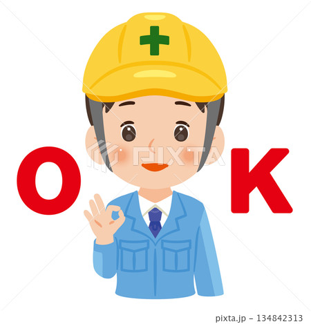 片手でOKサインする作業服を着てヘルメットを被った男性 上半身イラスト 片手でOKサインする作業服を着てヘルメットを被った男性 上半身イラスト 134842313