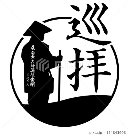巡拝アイコン 134843608
