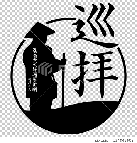 巡拝アイコン 134843608
