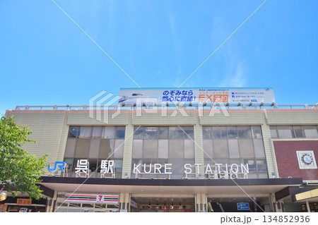 広島 JR呉線呉駅 広島 JR呉線呉駅 134852936