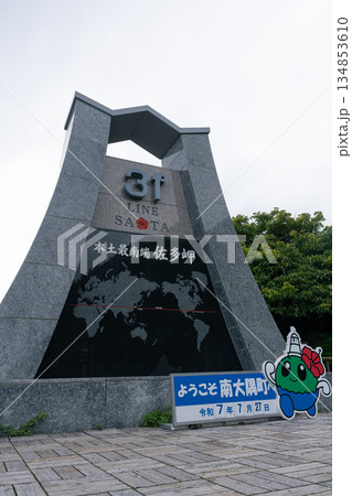 本土最南端佐多岬の碑 本土最南端佐多岬の碑 134853610