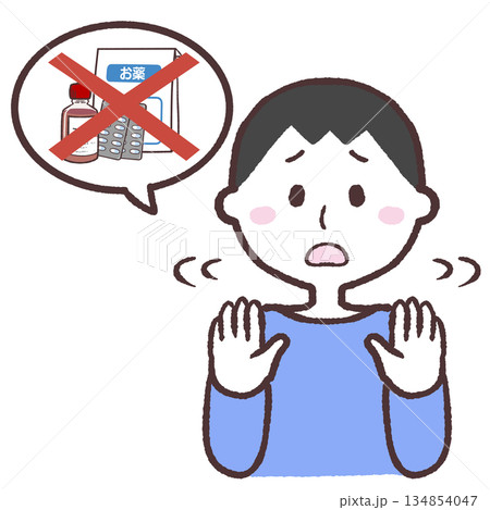 薬を断る男性のイラスト 134854047
