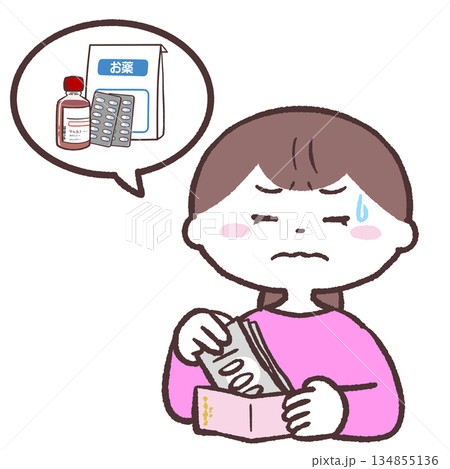 薬の値段に困る女性のイラスト 134855136