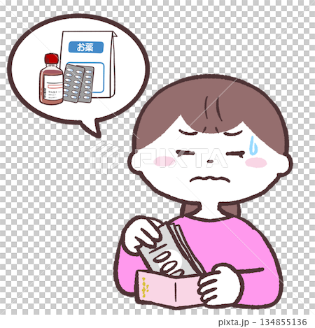 薬の値段に困る女性のイラスト 134855136