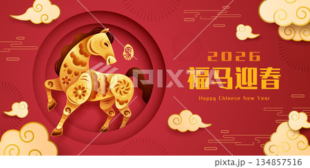 Chinese Oriental Paper Graphic Cut Art of Golden Horse Symbol with Floral Pattern in Chinese New Year Festive Background 134857516