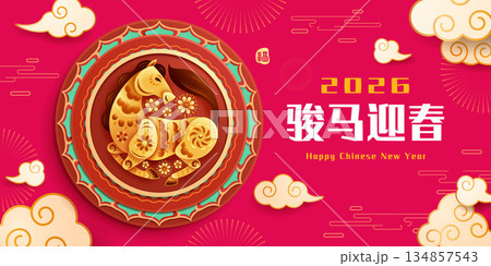 Chinese Oriental Paper Graphic Cut Art of Golden Horse Symbol with Floral Pattern in Chinese New Year Festive Background Chinese Oriental Paper Graphic Cut Art of Golden Horse Symbol with Floral Pattern in Chinese New Year Festive Background 134857543