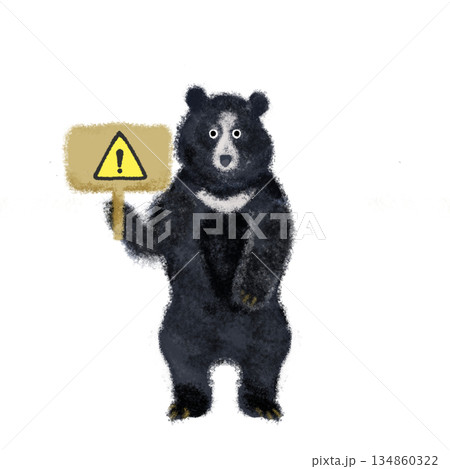 熊出没注意のイラスト 看板を持つくま 134860322