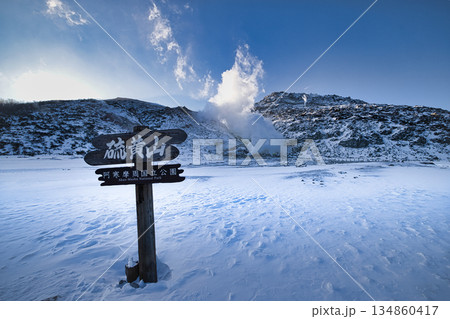 硫黄山 硫黄山 134860417