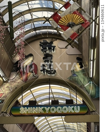 新京極アーケード看板 新京極アーケード看板 134860611
