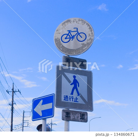 風化した標識 134860671