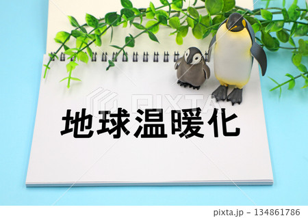 地球温暖化のイメージ 地球温暖化のイメージ 134861786