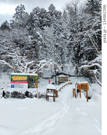 夕森渓谷（冬）：入り口 134862386