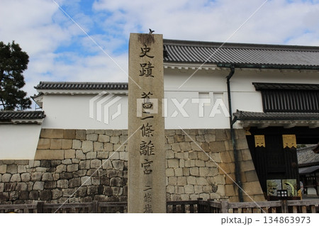京都 二条城 大政奉還 史跡 冬 京都 二条城 大政奉還 史跡 冬 134863973