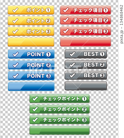 CTAボタンセット。黄、赤、青、緑、黒の5色展開。Webマーケティングなどに使えるベクター素材。 134868462