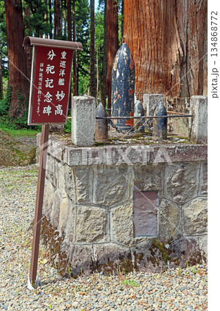 関山神社（妙高） 134868772