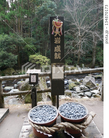 河津七滝の大岩成就（静岡：河津町） 134870173