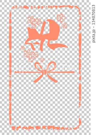 Calligraphy for celebrations: Celebration (Noshi paper, Infu style) Sumi-e Cherry Blossoms .n Calligraphy for celebrations: Celebration (Noshi paper, Infu style) Sumi-e Cherry Blossoms .n 134870813