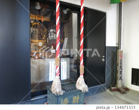 台東区の英信寺にある大黒堂(下谷七福神) 台東区の英信寺にある大黒堂(下谷七福神) 134871315