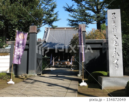 「令和七年 東叡山寛永寺 創建四百年」の幟が立つ台東区の寛永寺（山門・根本中堂・寺号標） 134872049