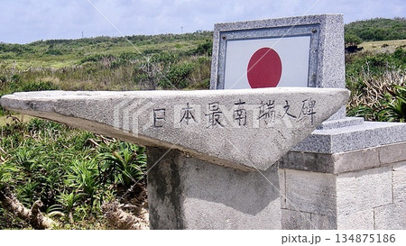 沖縄県波照間島にある「日本最南端之碑」と書かれた石碑 134875186