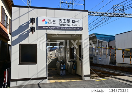 古庄駅（ふるしょうえき）静岡鉄道 134875325