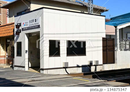 古庄駅（ふるしょうえき）静岡鉄道 134875347