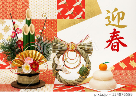 正月イメージ 134876589