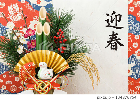 正月イメージ 134876754