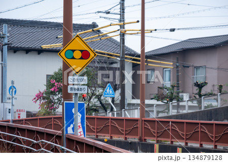 信号機の道路標識 134879128
