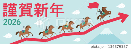 午年をイメージした矢印の上を走る先生と学生が乗った馬のイラストの横長の年賀状_男性教師_謹賀新年 134879587