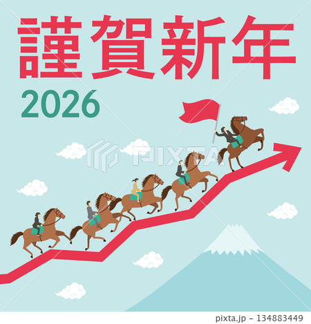 午年をイメージした矢印の上を走る先生と学生が乗った馬のイラストの正方形の年賀状_女性教師_謹賀新年 134883449