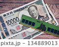 メモリと日本のお金  134889013