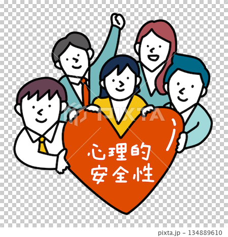 Illustration of an organization or business team that has ensured psychological safety Illustration of an organization or business team that has ensured psychological safety 134889610