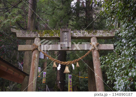 鳥取県にある金運で有名な金持神社 134890187