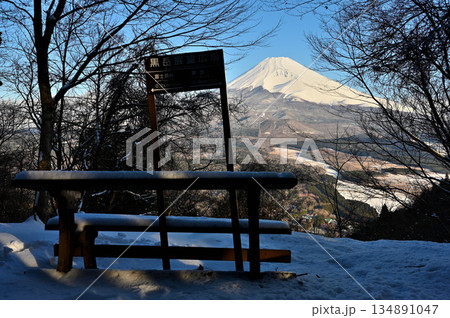 愛鷹山塊の黒岳 雪化粧した黒岳展望広場から望む富士山 愛鷹山塊の黒岳 雪化粧した黒岳展望広場から望む富士山 134891047