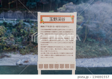 愛岐トンネル群 秋の特別公開 愛岐トンネル群 秋の特別公開 134891557