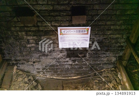 愛岐トンネル群 秋の特別公開 134891913