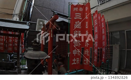 東京都品川区西五反田2丁目　三島稲荷神社 134892826