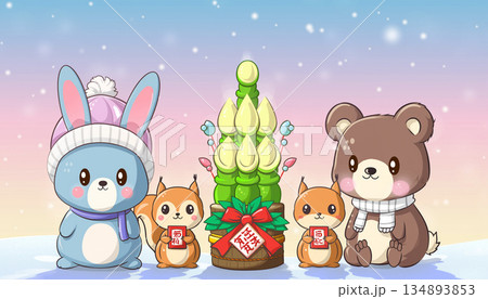 うさぎと熊とリスが門松を喜んでいるお正月の可愛いイラスト 134893853