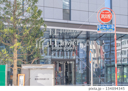 IT tower TOKYO【東京都豊島区西池袋】 IT tower TOKYO【東京都豊島区西池袋】 134894345