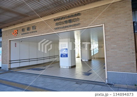 草薙駅（くさなぎえき）東海道本線の北口 134894873