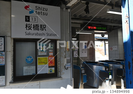 桜橋駅(さくらばしえき)静岡鉄道 桜橋駅(さくらばしえき)静岡鉄道 134894998