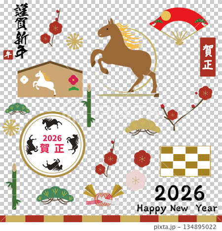 2026年午年のお正月・年賀状用イラスト素材セット。うまどしの年末年始イラスト。ベクターイラスト 134895022