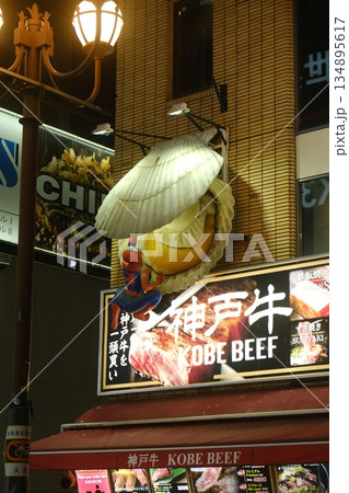 Japanese Kobe Beef Restaurant Display Sign 134895617